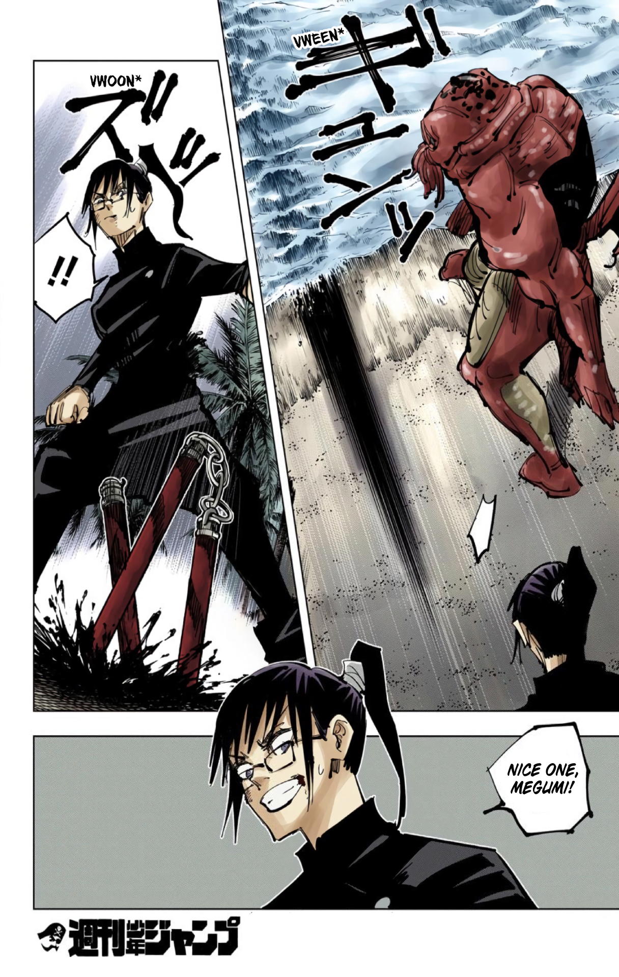 Jujutsu Kaisen (Official Colored) The Shibuya Incident, Part 26 第15页