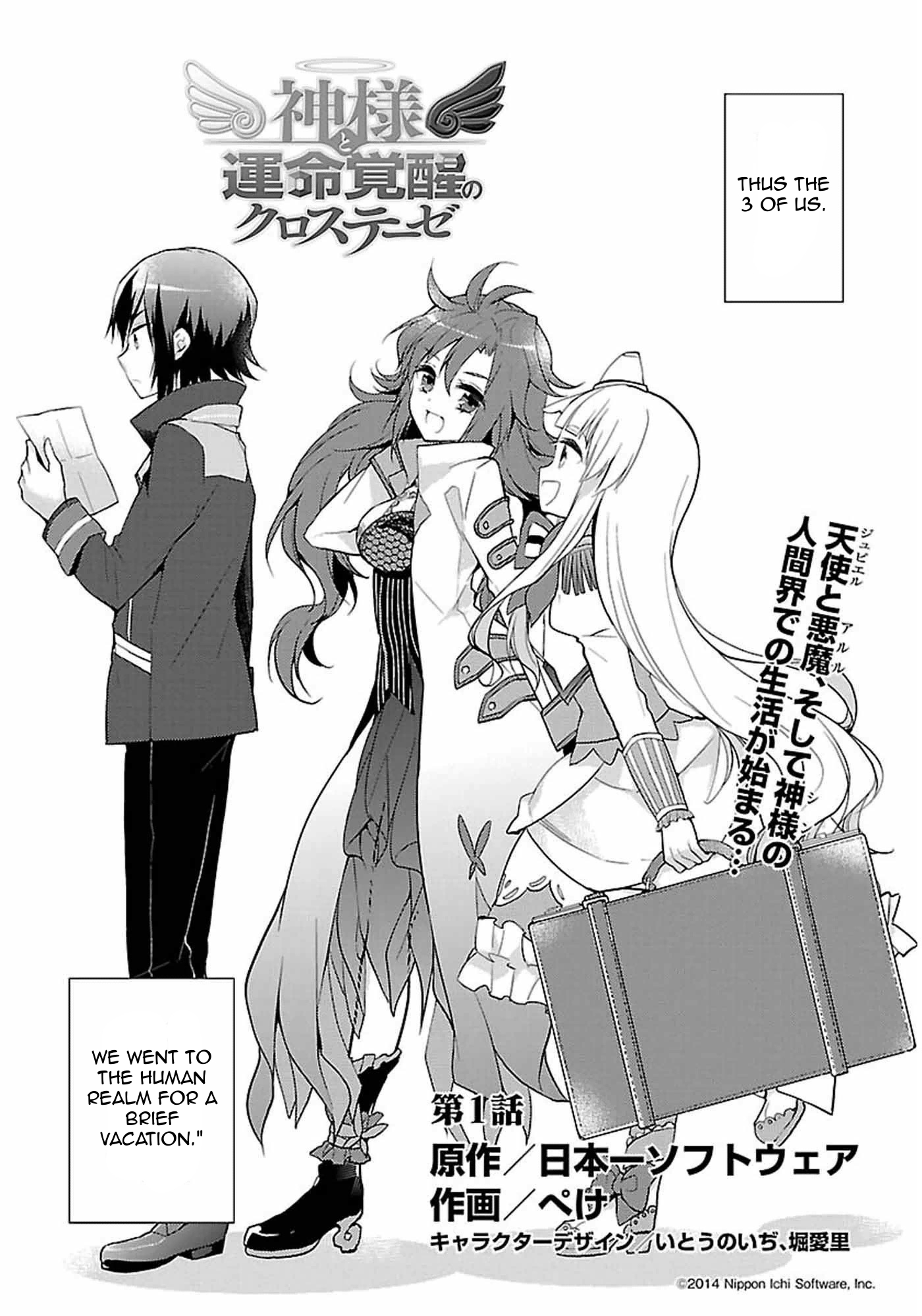 Kami-sama to Unmei Kakusei no Cross Thesis 第5页