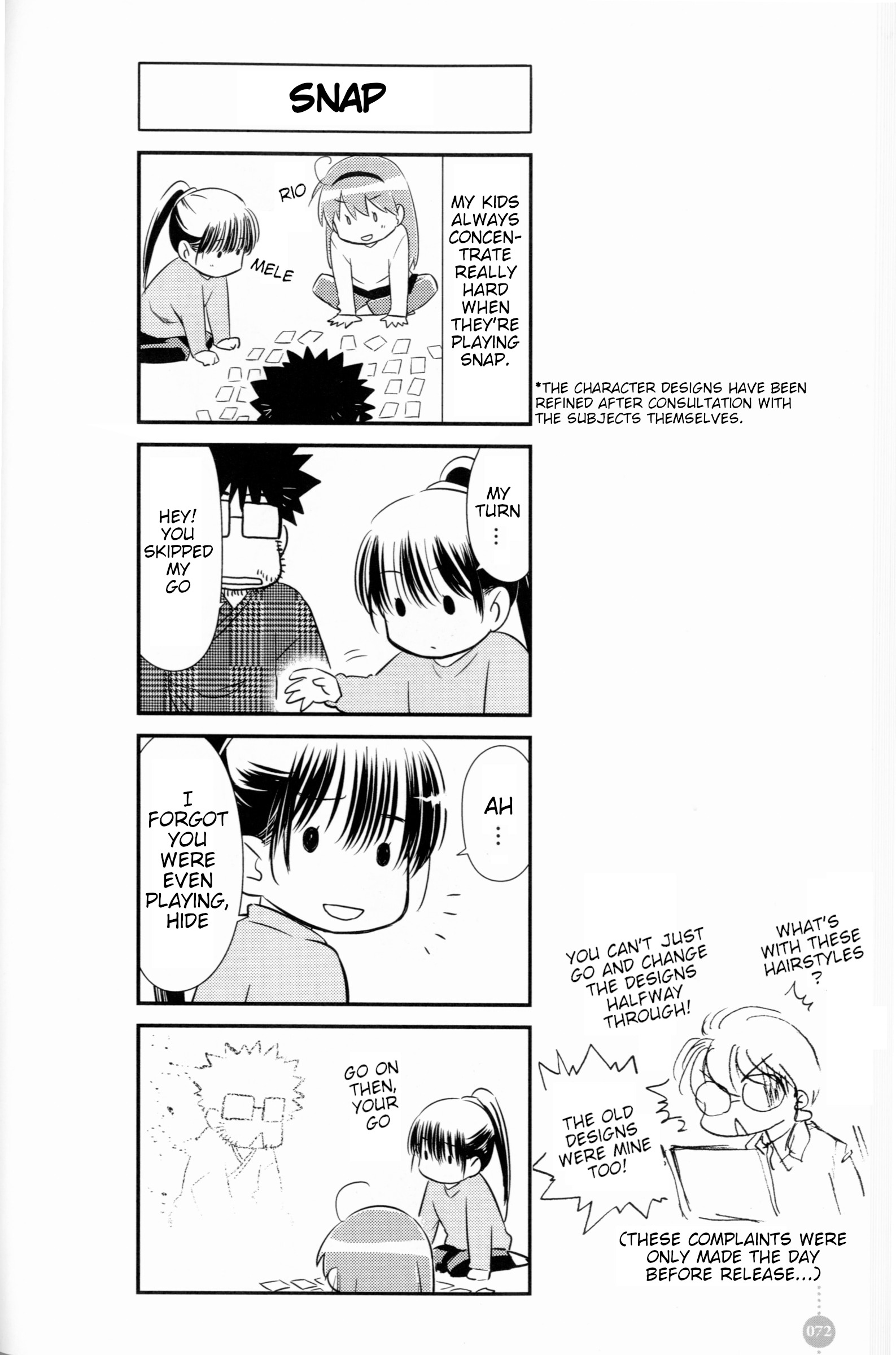Tou-chan wa Itsumo Shigotoba Vol. 2 Ch. 6 第3页