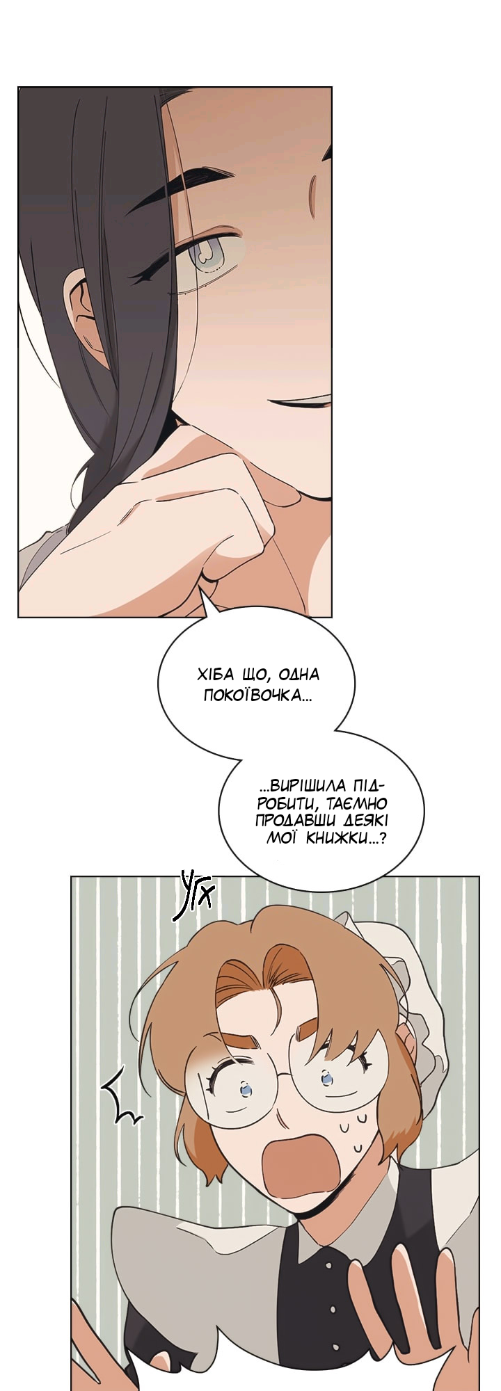 Charlotte’s Letter Vol. 1 Ch. 5 第12页