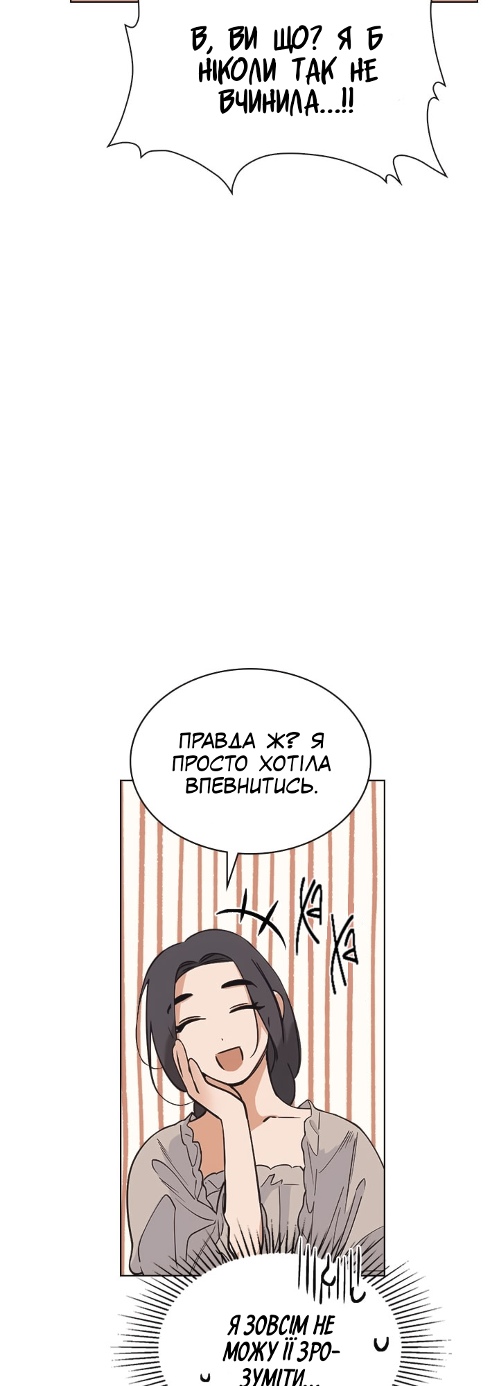 Charlotte’s Letter Vol. 1 Ch. 5 第13页