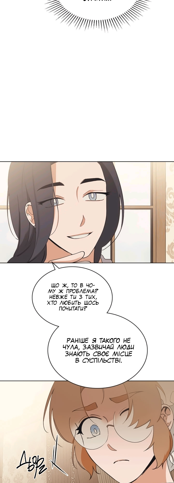 Charlotte’s Letter Vol. 1 Ch. 5 第14页