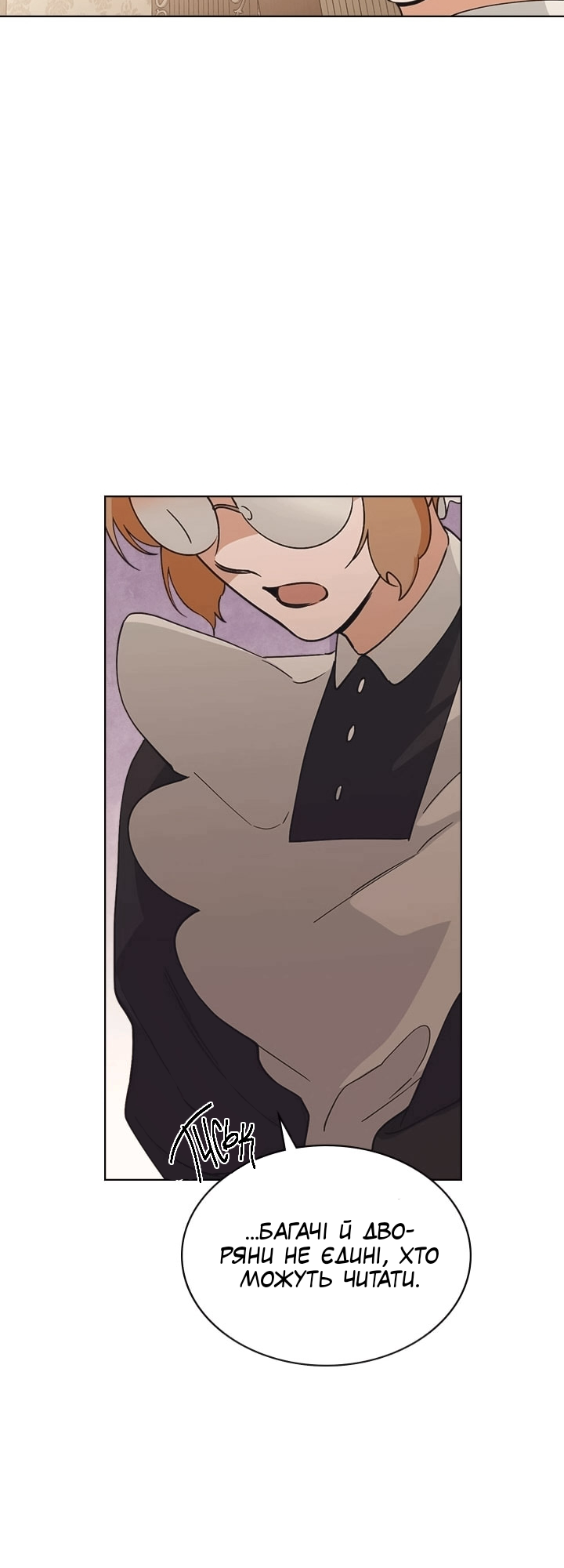 Charlotte’s Letter Vol. 1 Ch. 5 第15页