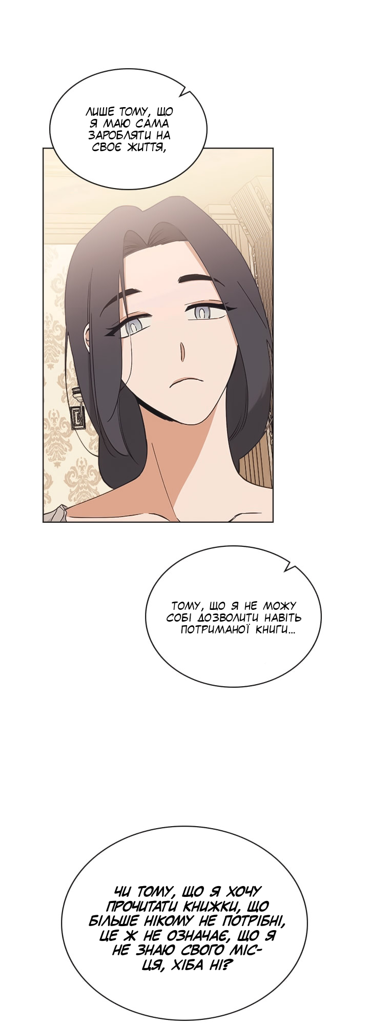 Charlotte’s Letter Vol. 1 Ch. 5 第16页