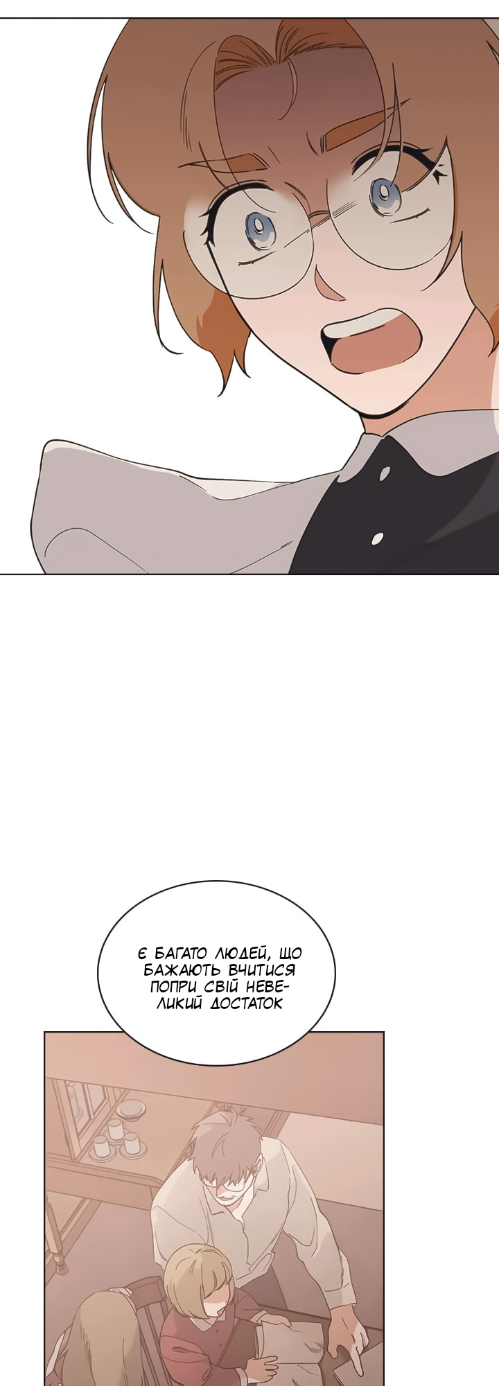 Charlotte’s Letter Vol. 1 Ch. 5 第17页