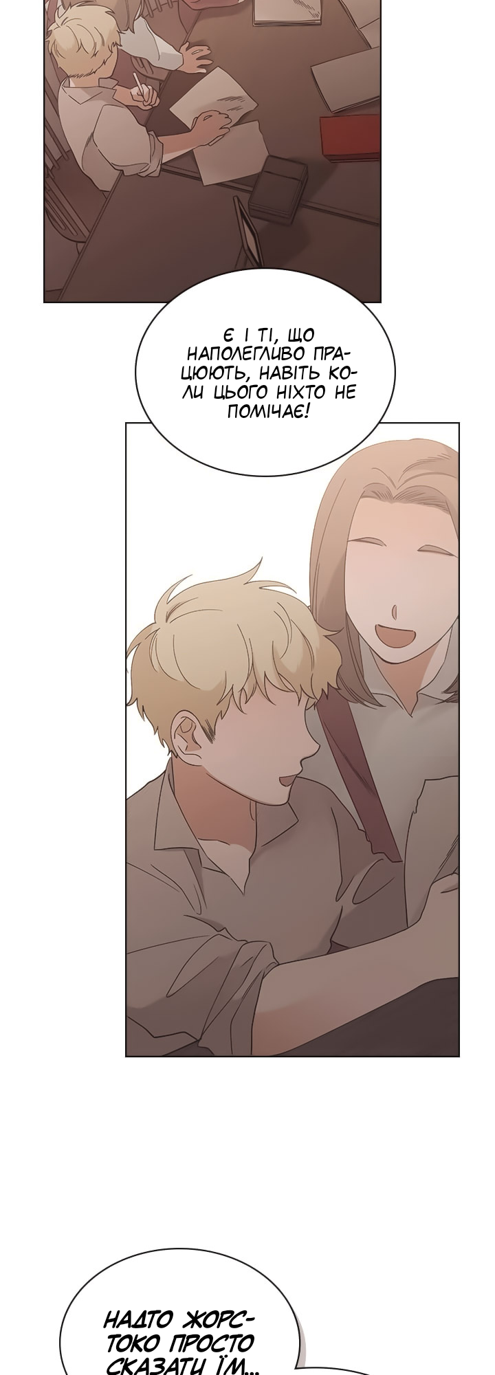 Charlotte’s Letter Vol. 1 Ch. 5 第18页