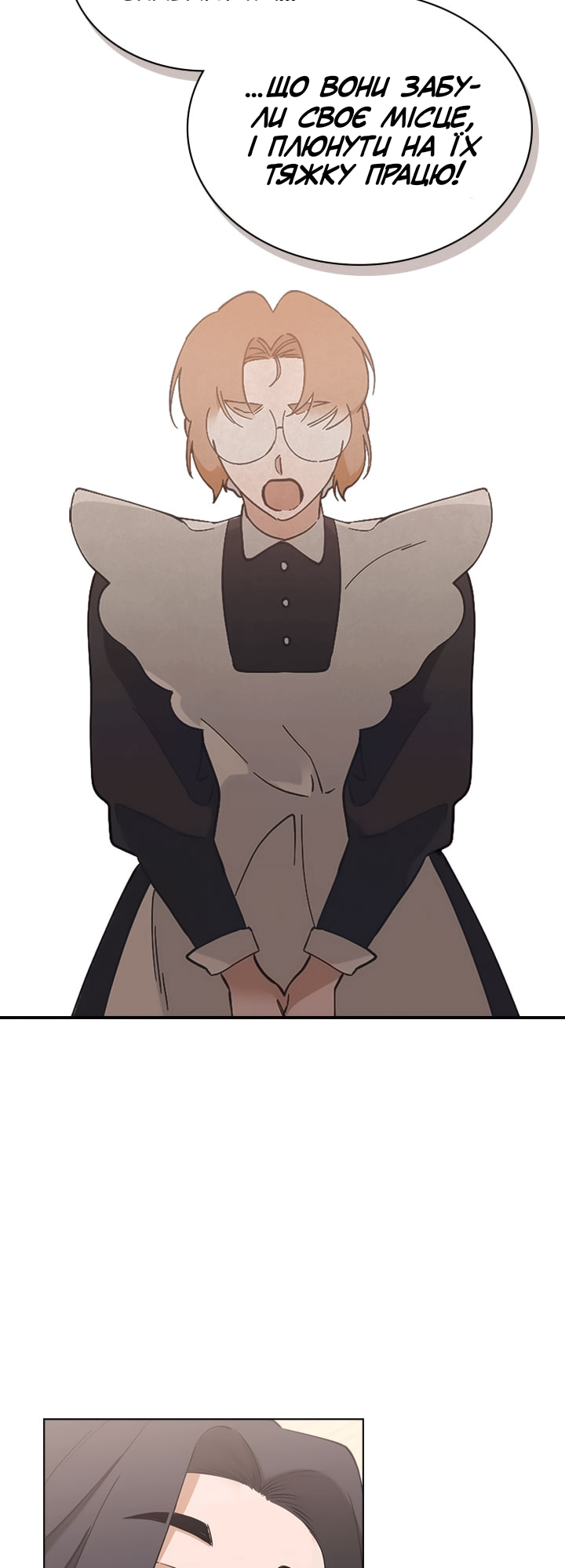 Charlotte’s Letter Vol. 1 Ch. 5 第19页