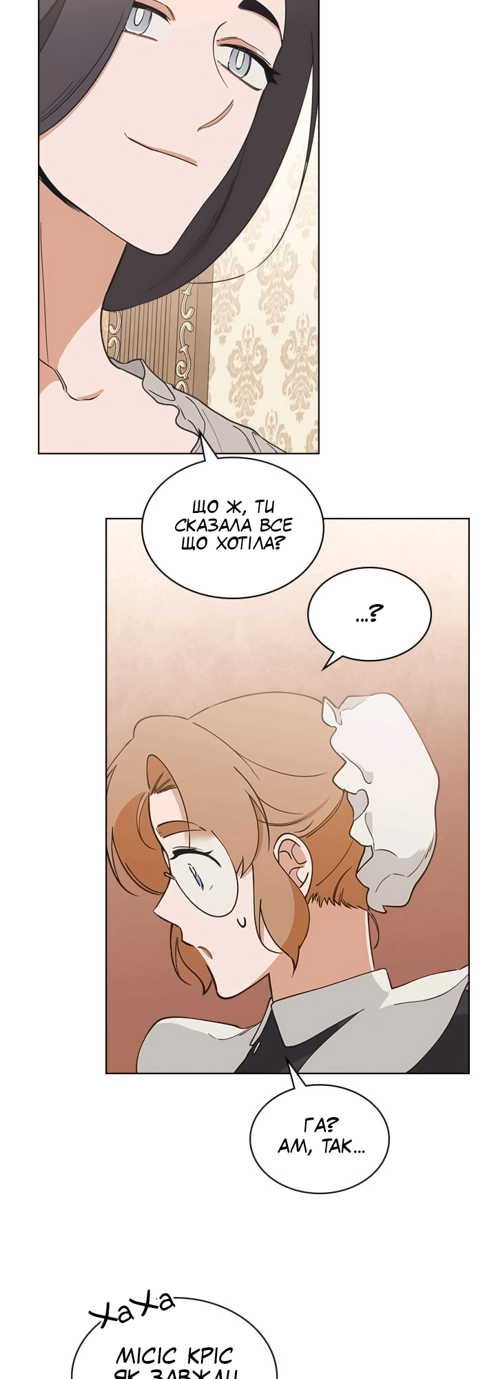 Charlotte’s Letter Vol. 1 Ch. 5 第20页