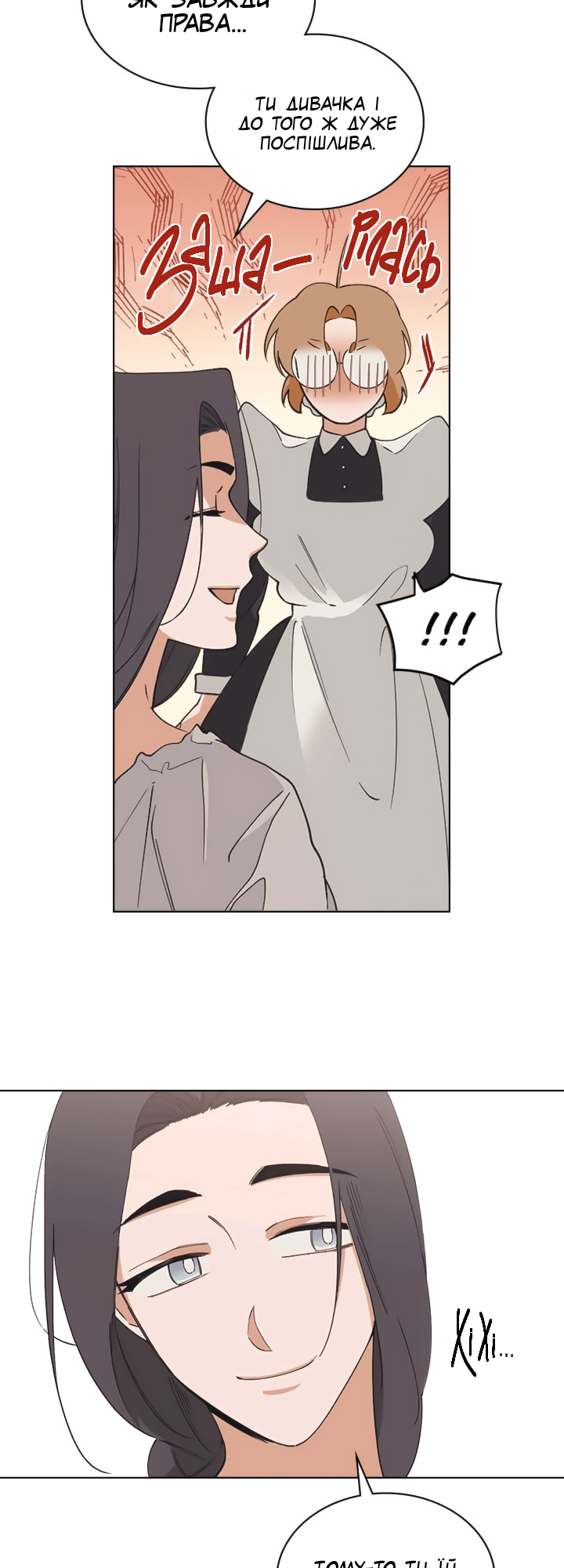 Charlotte’s Letter Vol. 1 Ch. 5 第21页