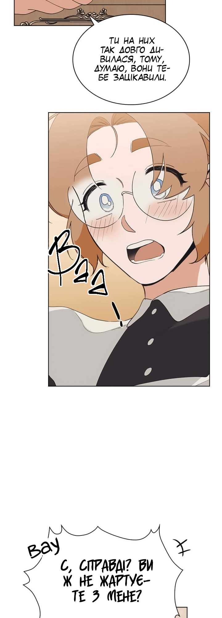 Charlotte’s Letter Vol. 1 Ch. 5 第24页