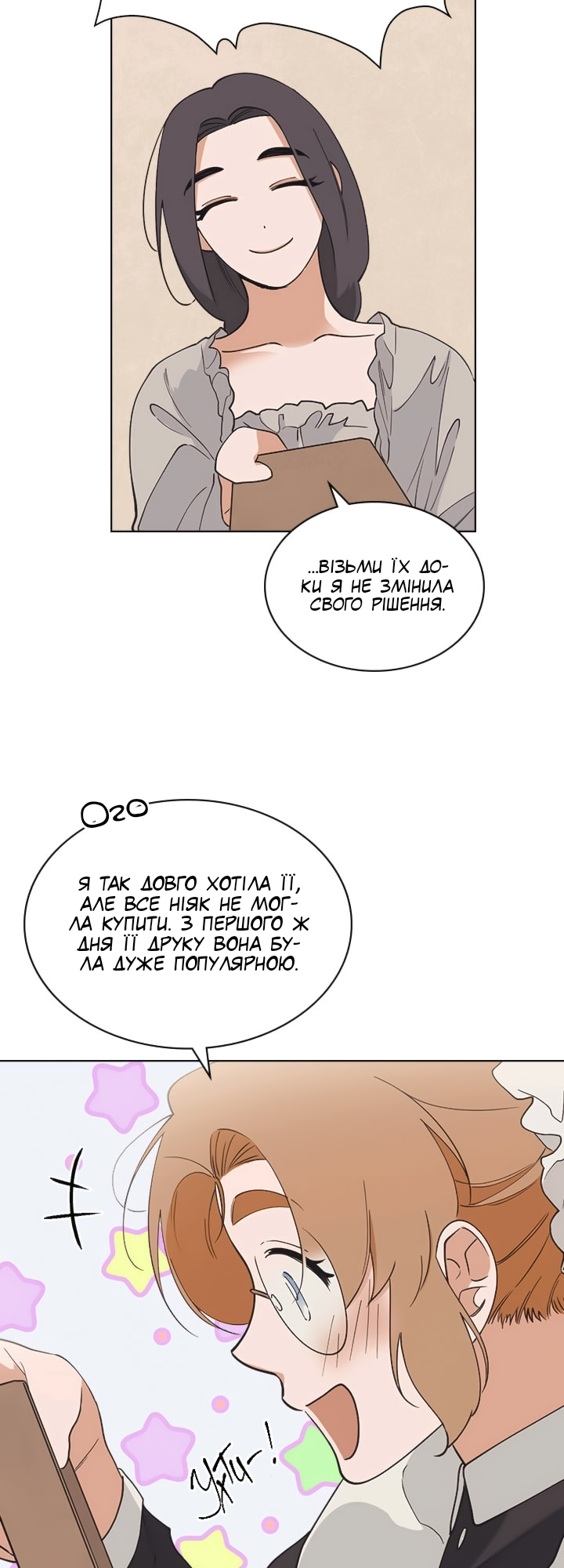Charlotte’s Letter Vol. 1 Ch. 5 第25页