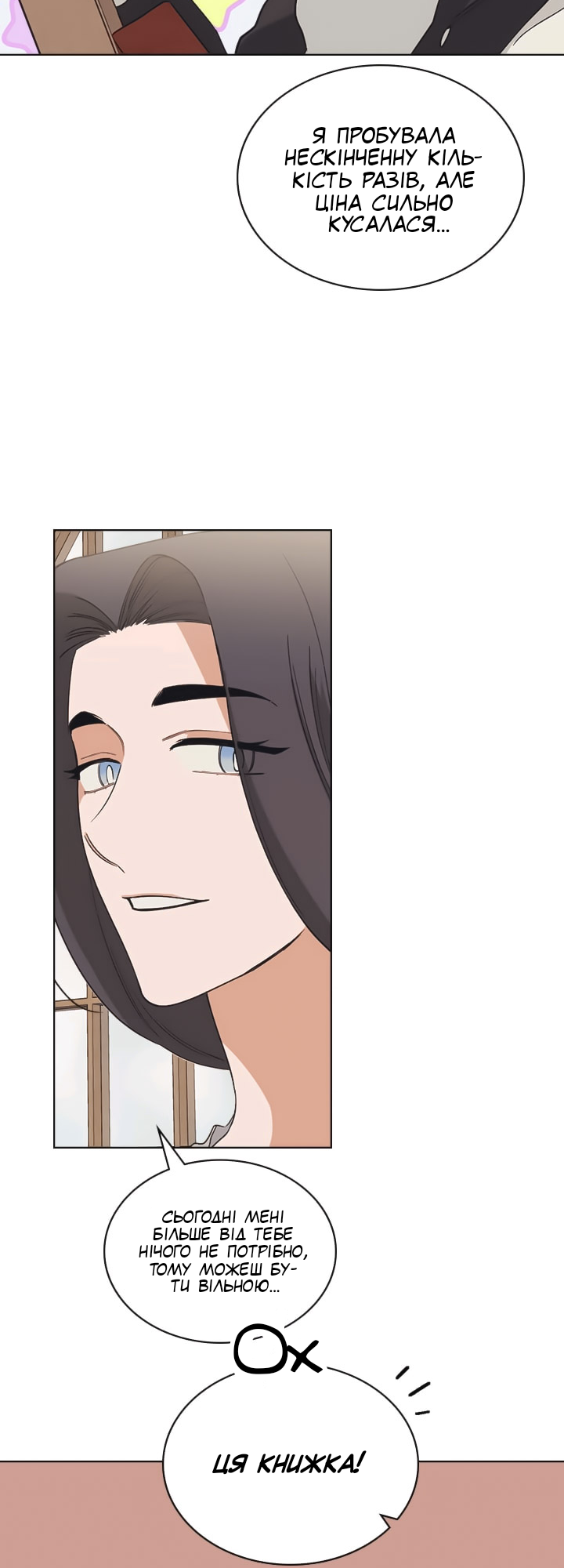 Charlotte’s Letter Vol. 1 Ch. 5 第26页