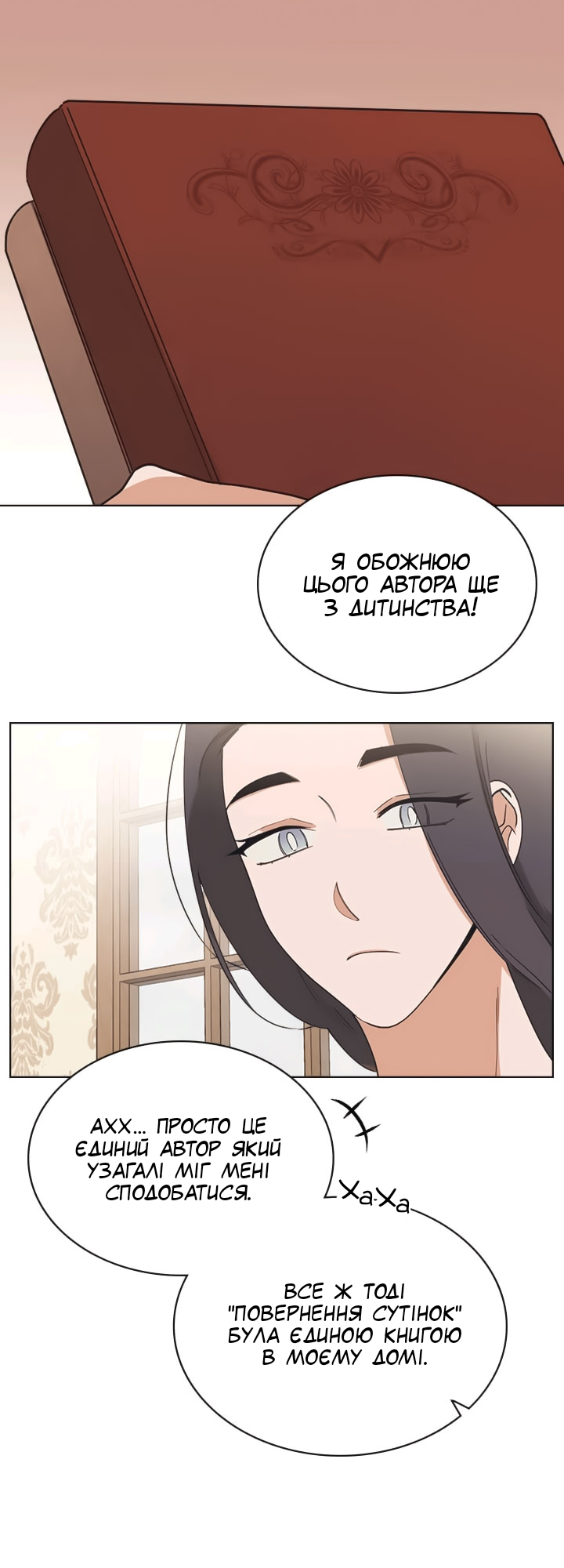 Charlotte’s Letter Vol. 1 Ch. 5 第27页
