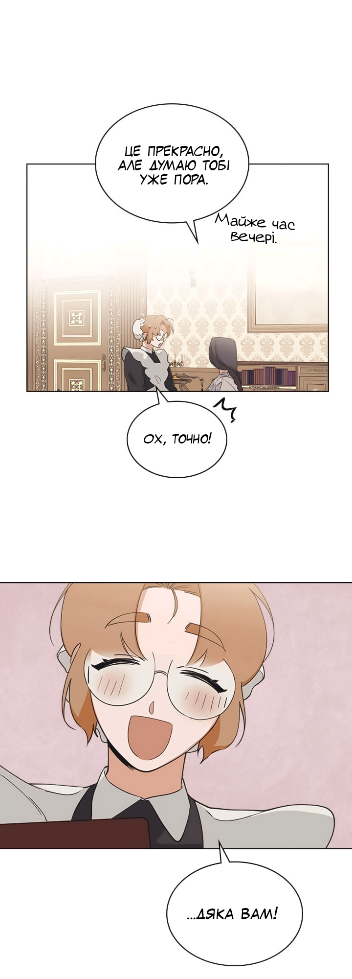 Charlotte’s Letter Vol. 1 Ch. 5 第28页