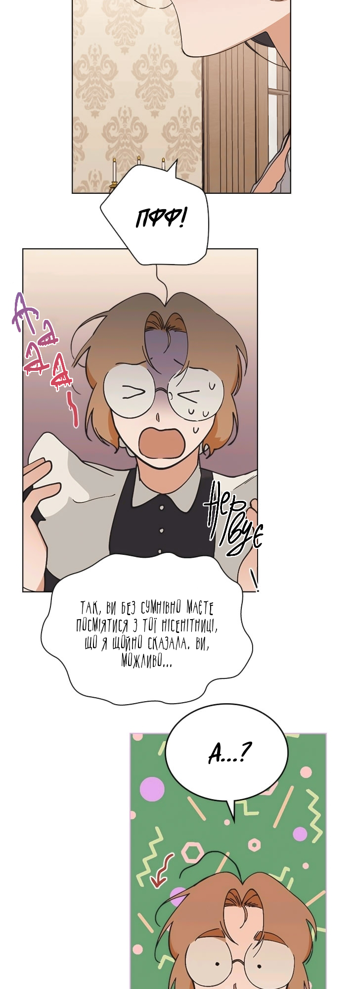 Charlotte’s Letter Vol. 1 Ch. 5 第4页