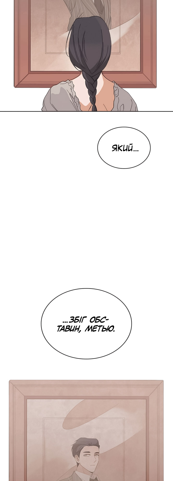 Charlotte’s Letter Vol. 1 Ch. 5 第31页