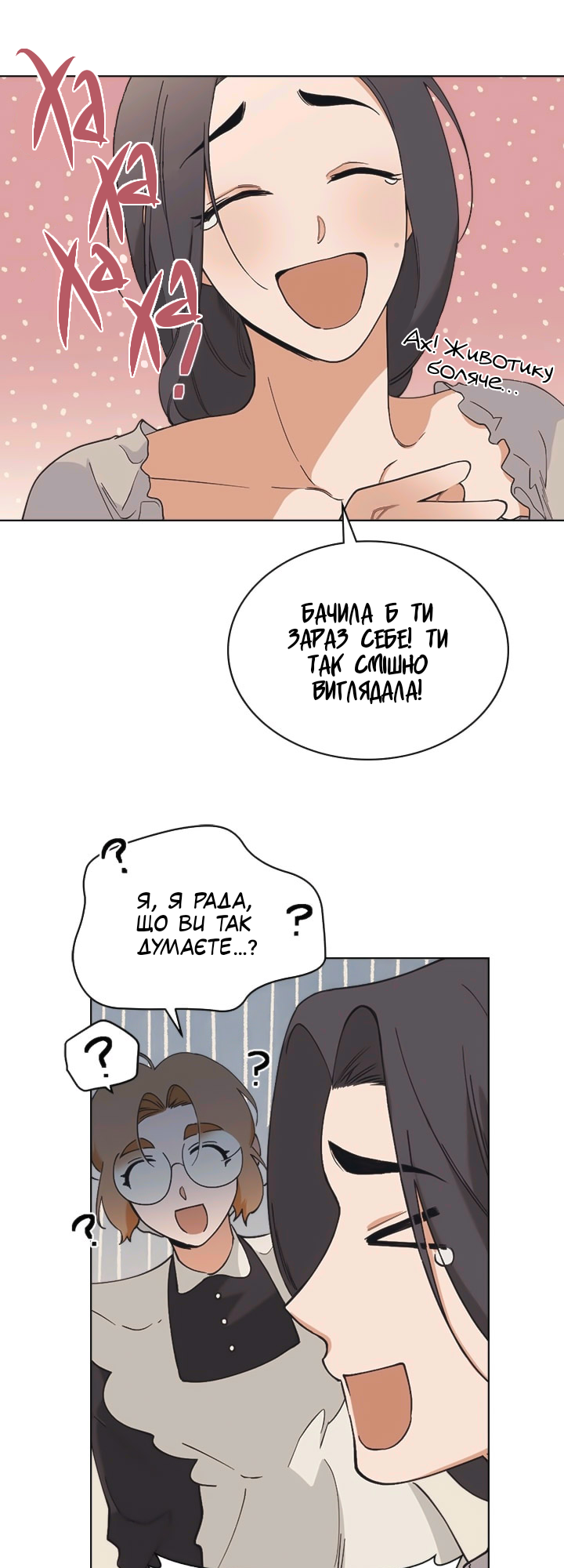 Charlotte’s Letter Vol. 1 Ch. 5 第6页