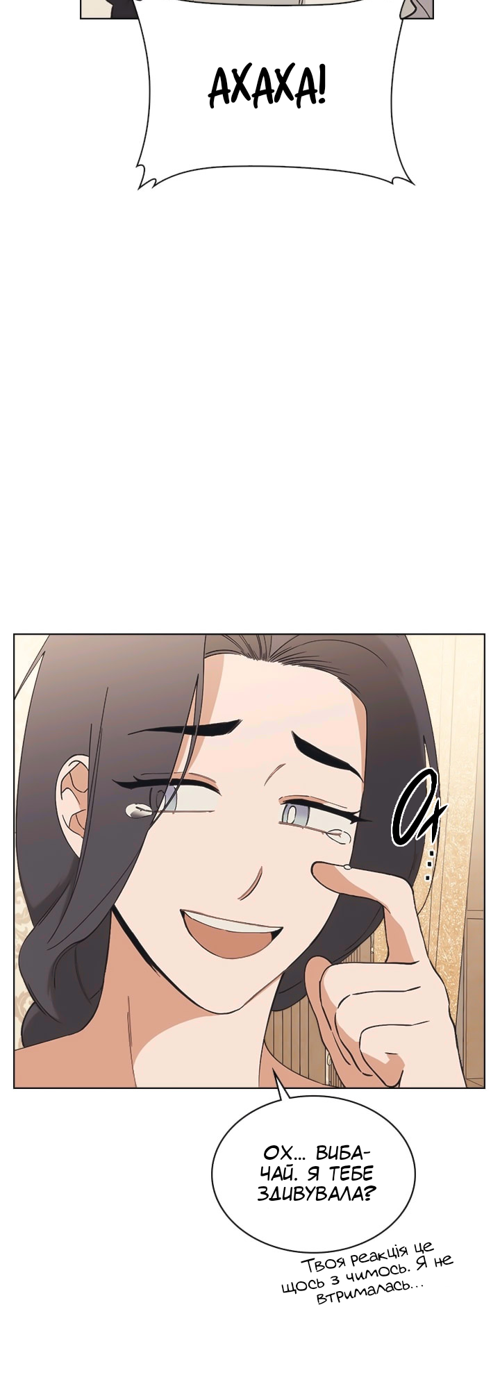 Charlotte’s Letter Vol. 1 Ch. 5 第7页