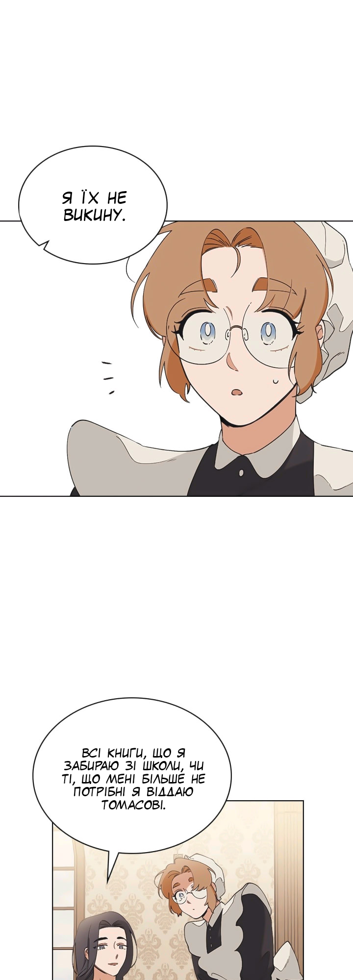 Charlotte’s Letter Vol. 1 Ch. 5 第8页