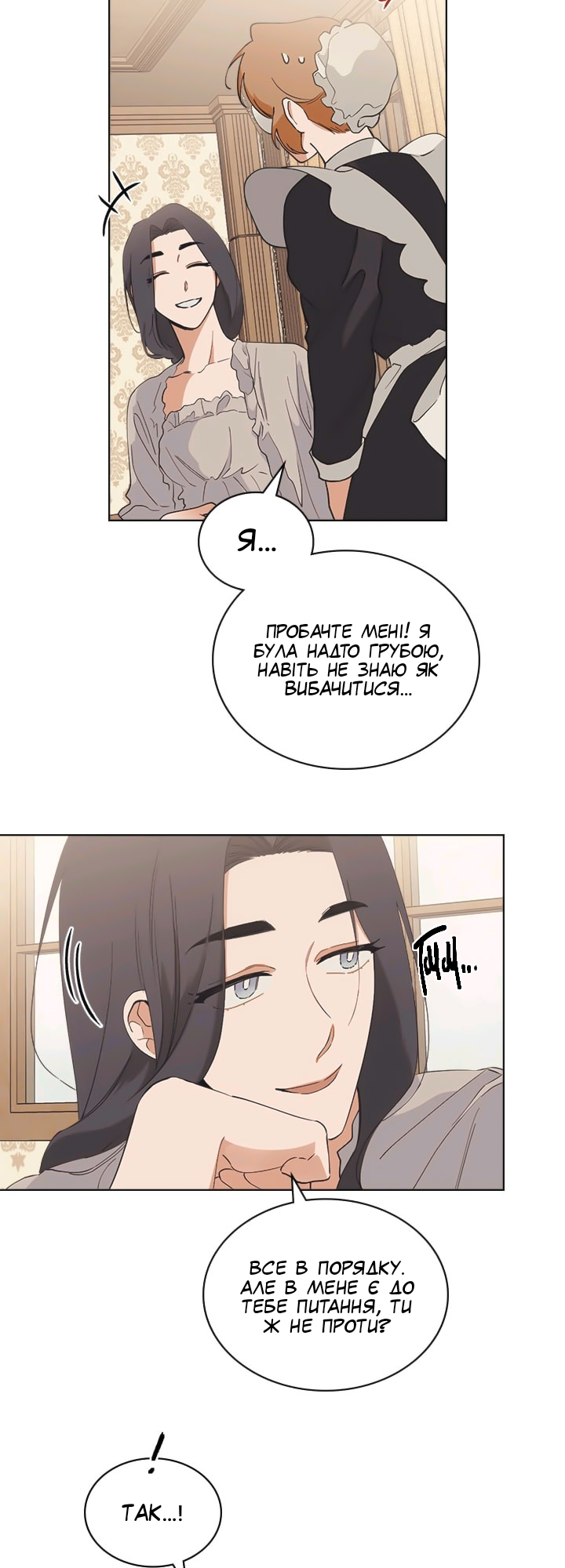 Charlotte’s Letter Vol. 1 Ch. 5 第10页