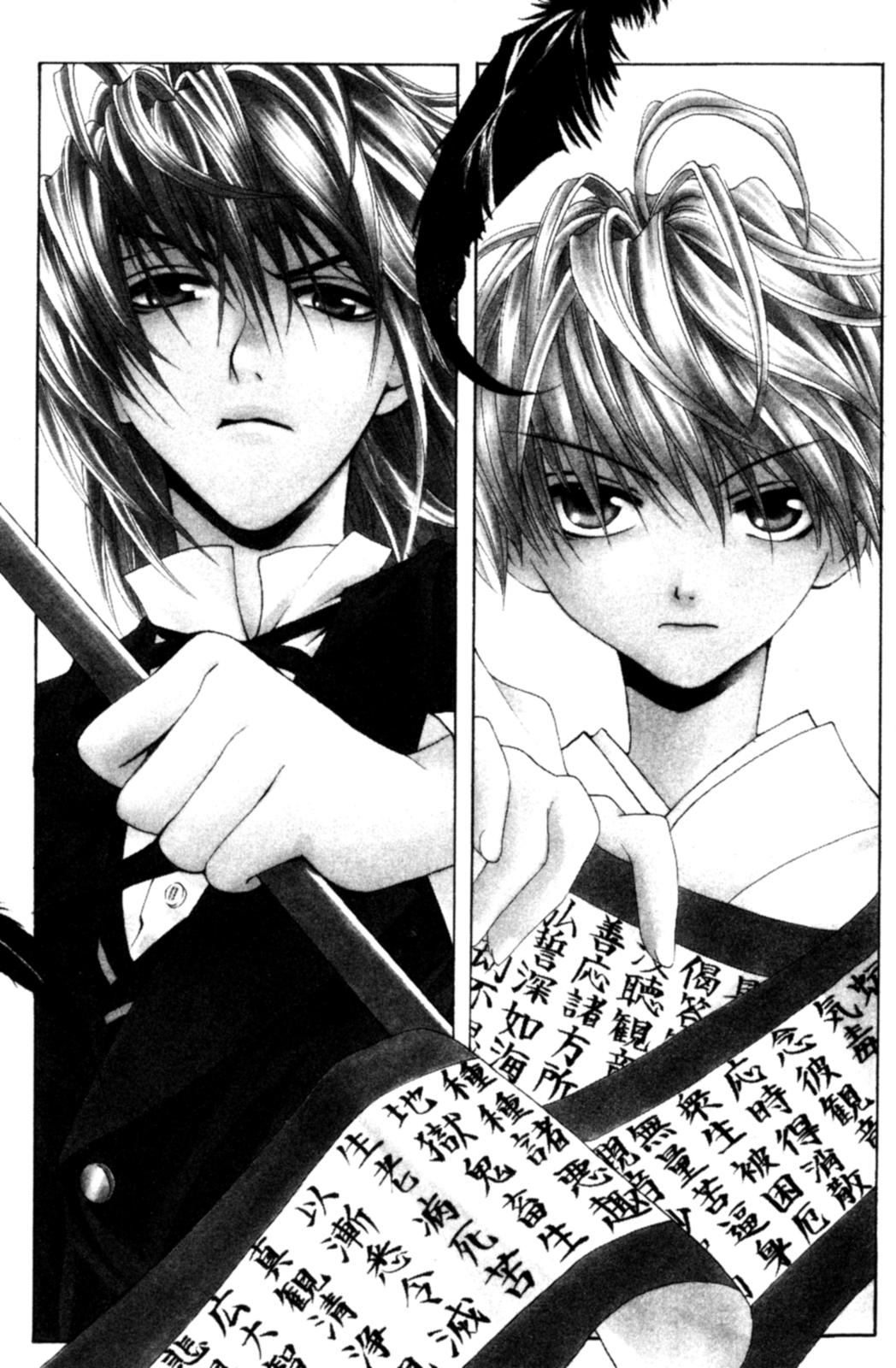 Tactics Vol. 1 Ch. 2 第1页