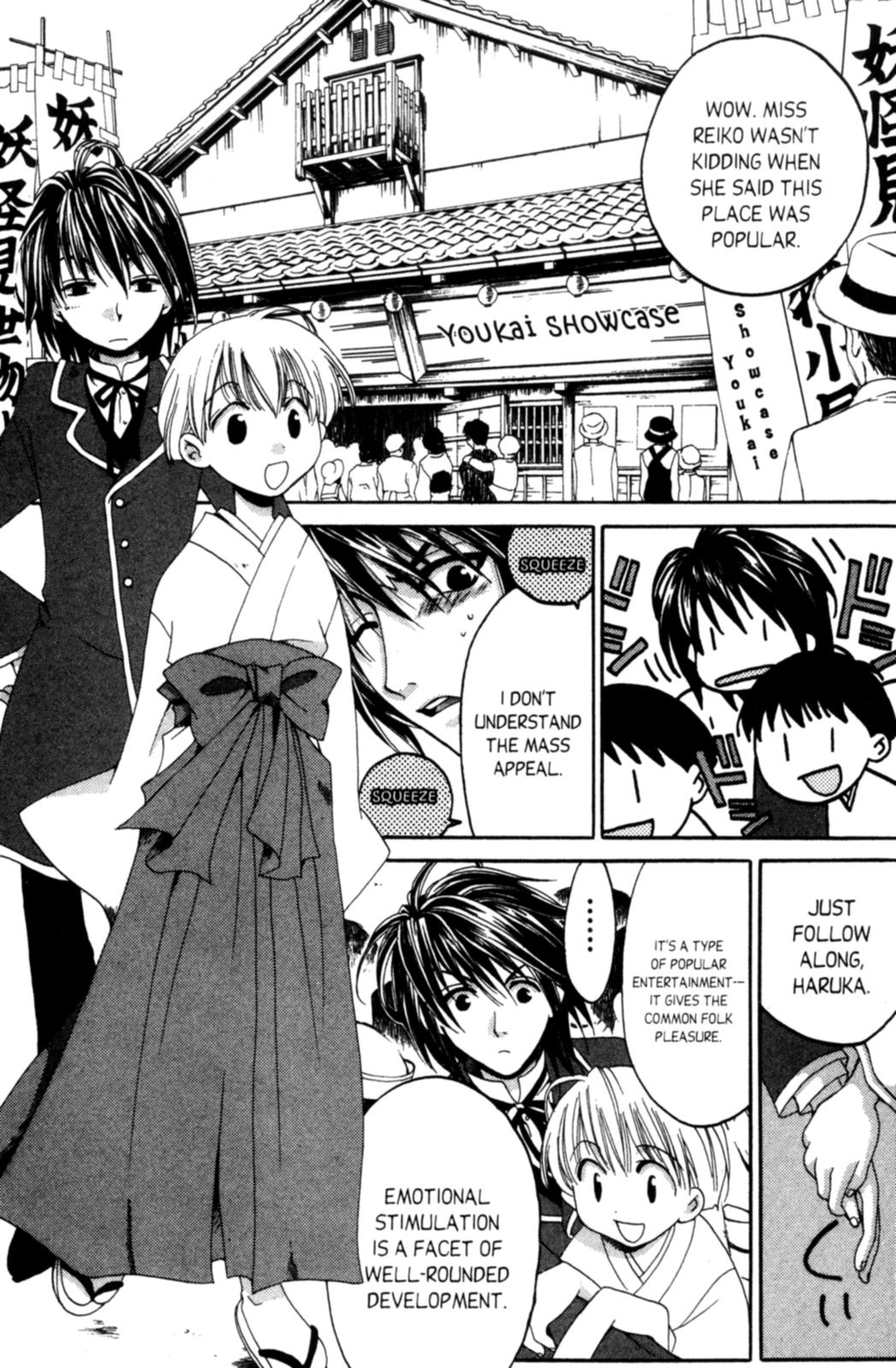 Tactics Vol. 1 Ch. 2 第12页