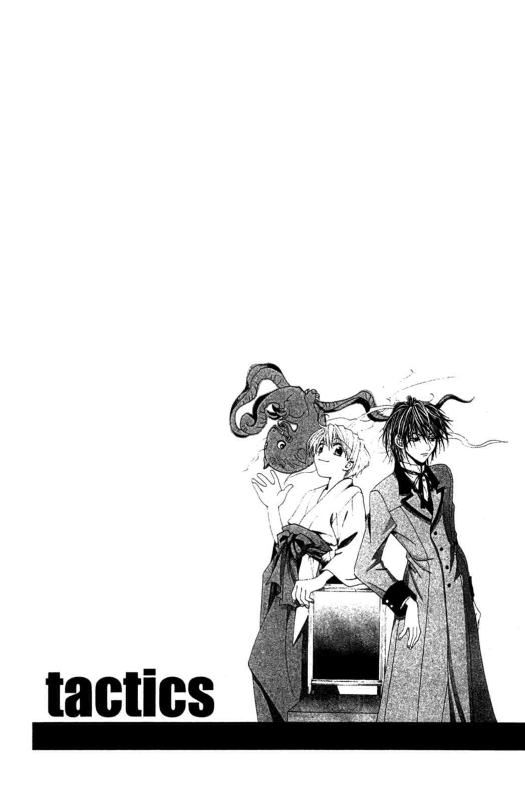 Tactics Vol. 1 Ch. 2 第3页