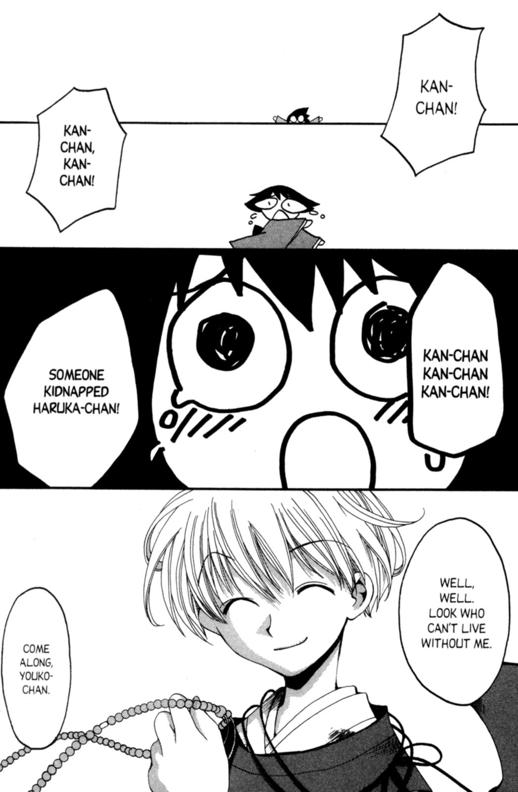Tactics Vol. 1 Ch. 2 第30页