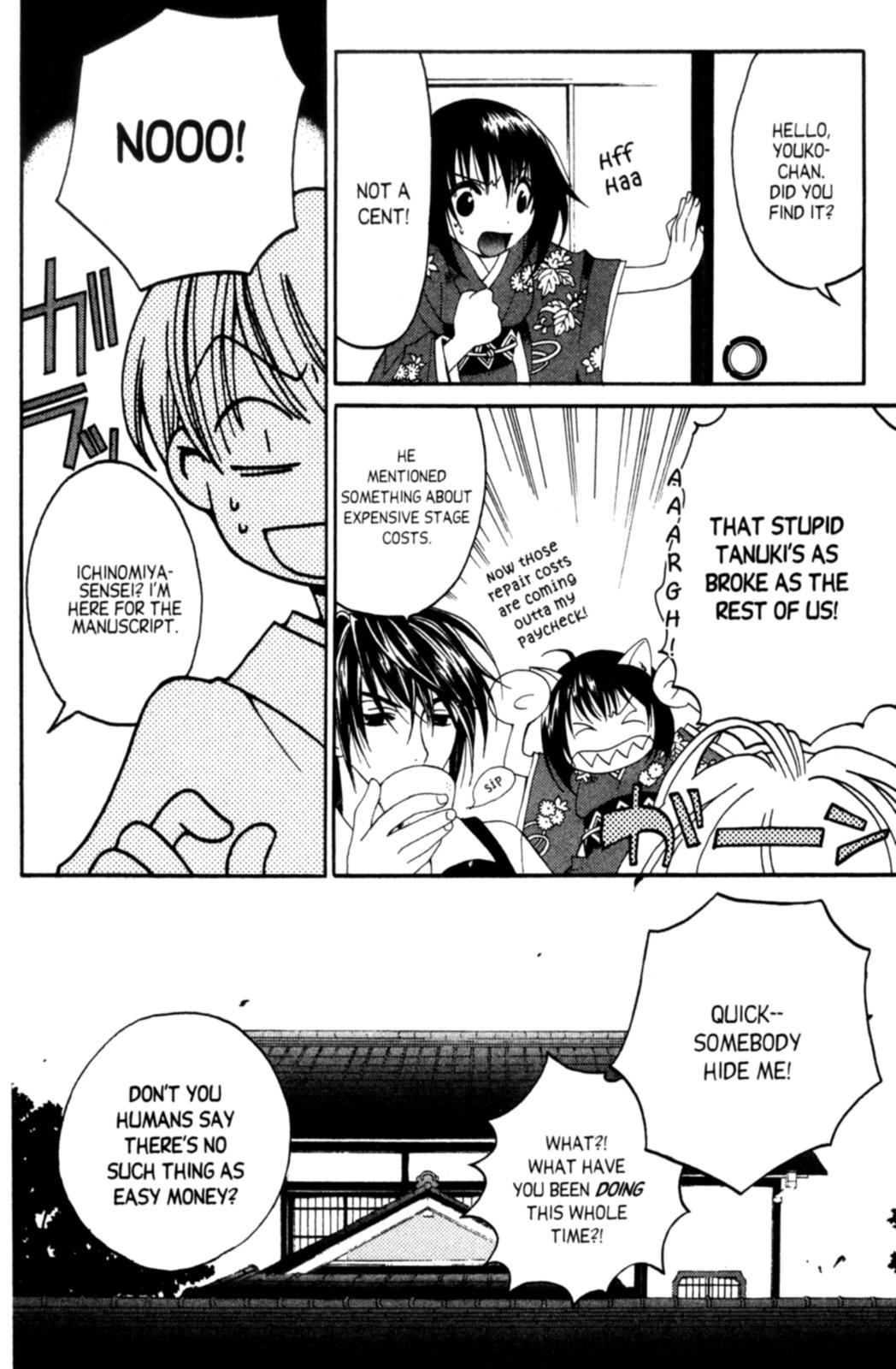 Tactics Vol. 1 Ch. 2 第49页