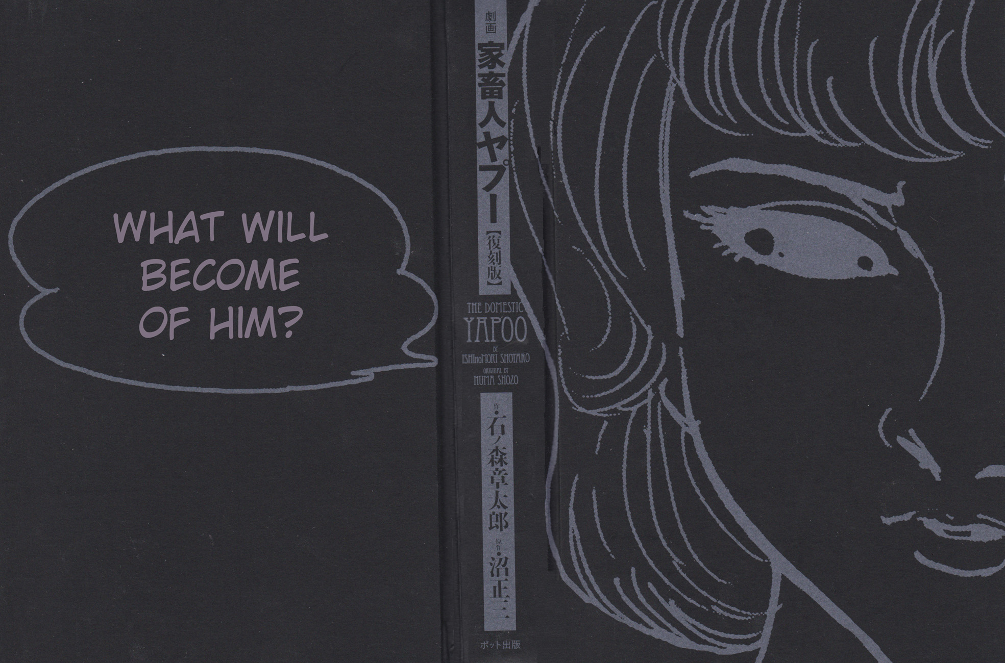 The Domestic Yapoo (ISHInoMORI Shotaro) 第2页