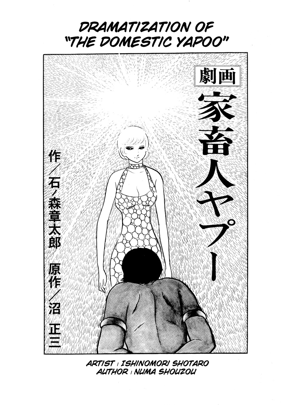 The Domestic Yapoo (ISHInoMORI Shotaro) 第7页