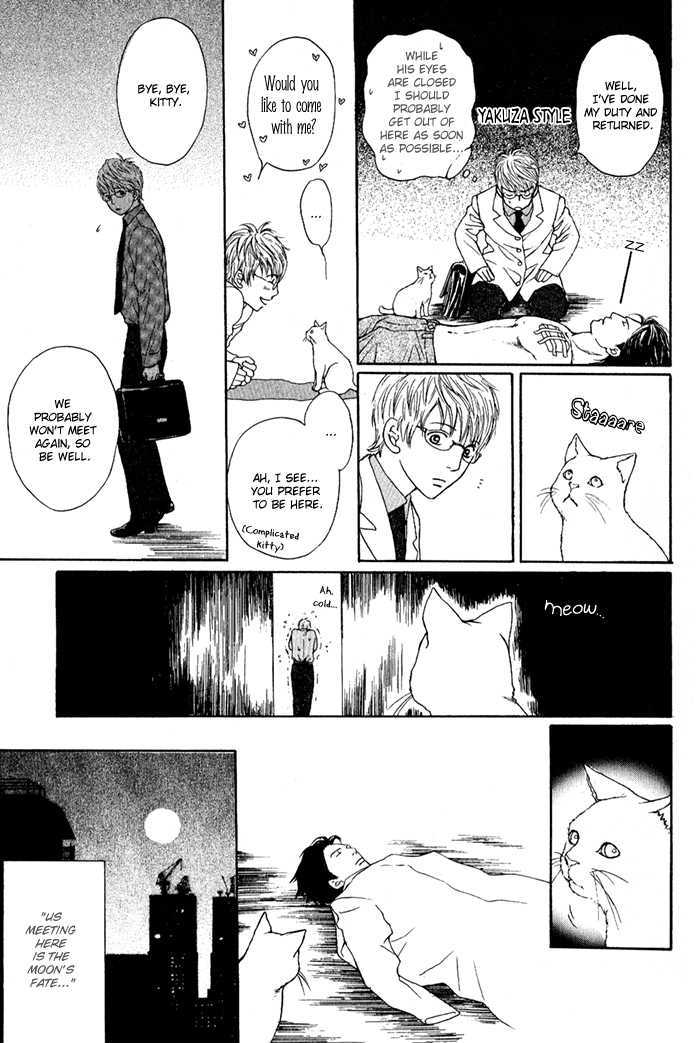 Usagi Otoko Tora Otoko Vol. 1 Ch. 1 第17页