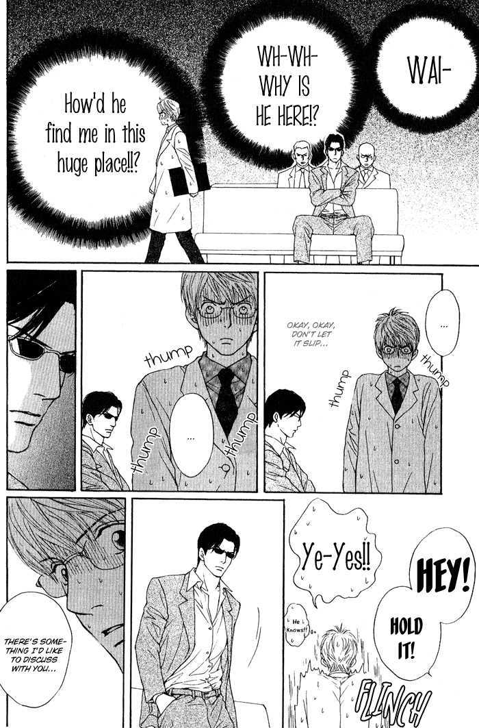 Usagi Otoko Tora Otoko Vol. 1 Ch. 1 第20页