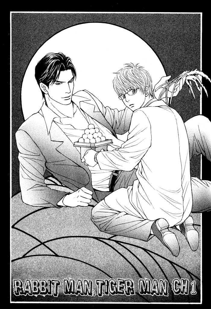 Usagi Otoko Tora Otoko 第3页