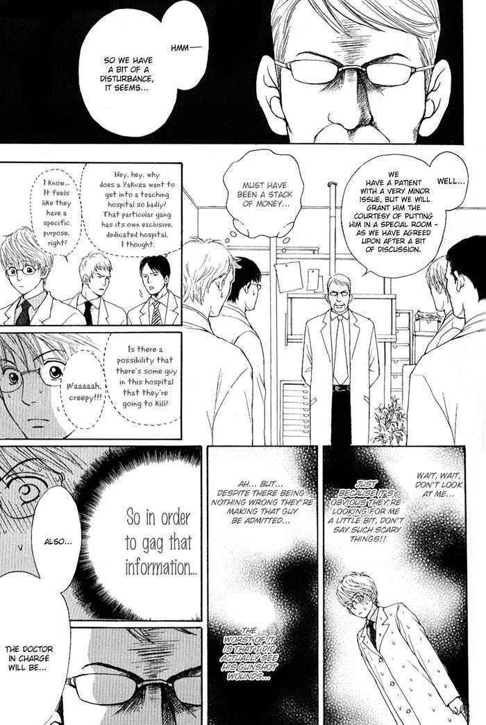 Usagi Otoko Tora Otoko Vol. 1 Ch. 1 第23页