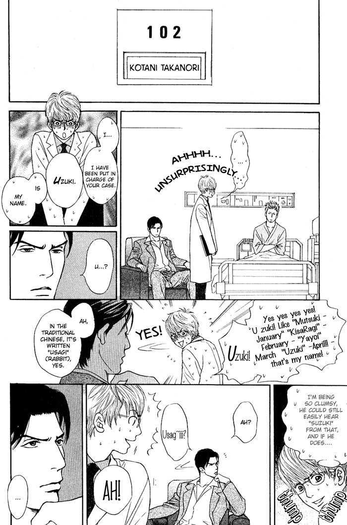 Usagi Otoko Tora Otoko Vol. 1 Ch. 1 第24页