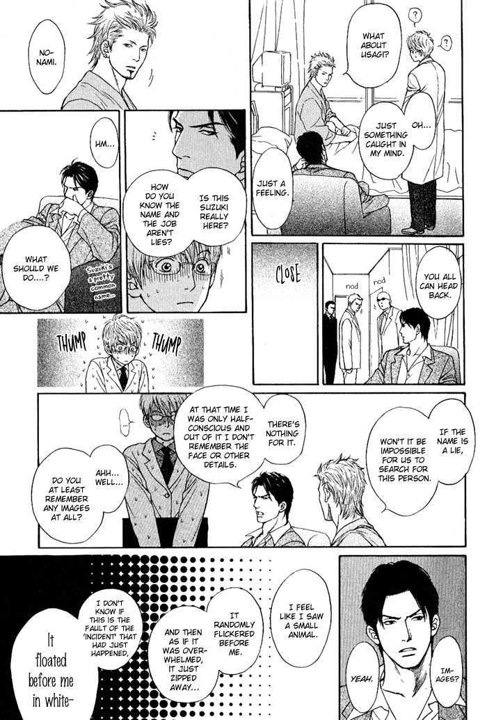 Usagi Otoko Tora Otoko Vol. 1 Ch. 1 第25页