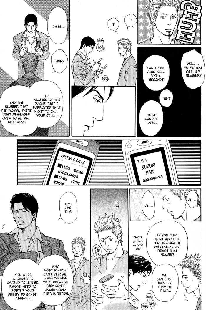 Usagi Otoko Tora Otoko Vol. 1 Ch. 1 第31页