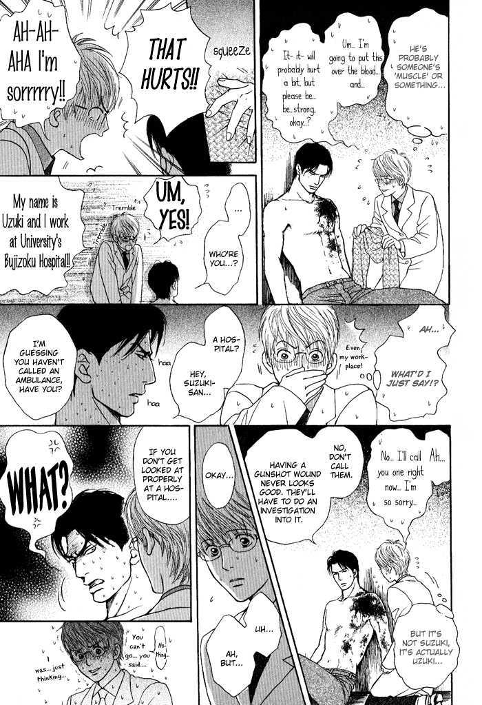 Usagi Otoko Tora Otoko 第7页