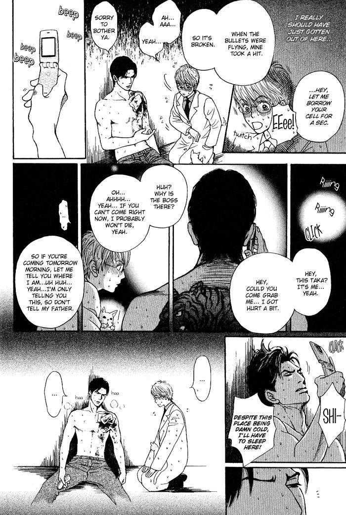 Usagi Otoko Tora Otoko 第8页