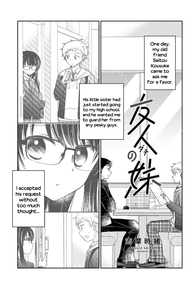 Dachi no Imouto Chapter 0 Part 3 第1页