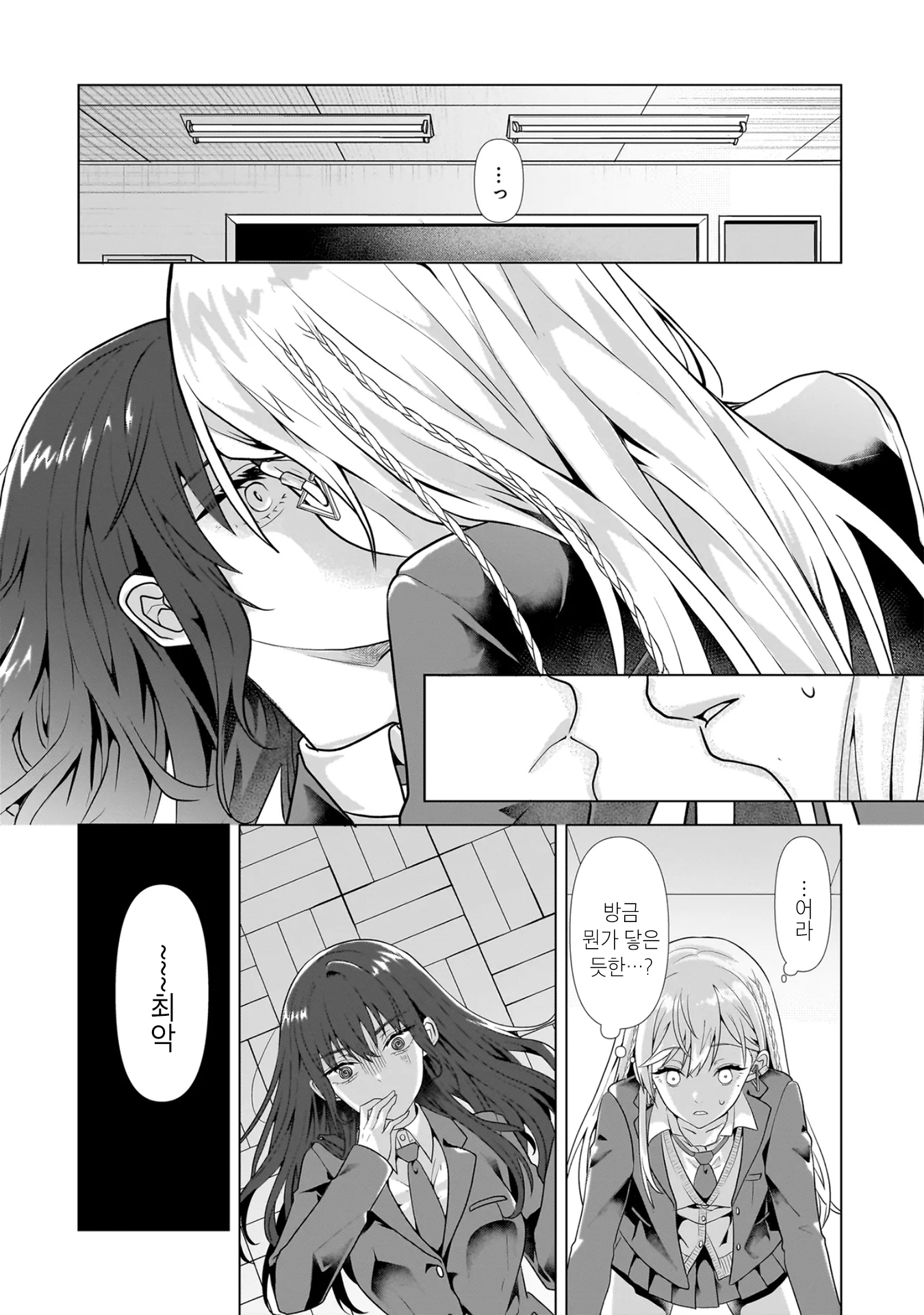 Yuri no Hajimari wa Dorei Kara 갸루 퇴로를 차단당하다 第31页