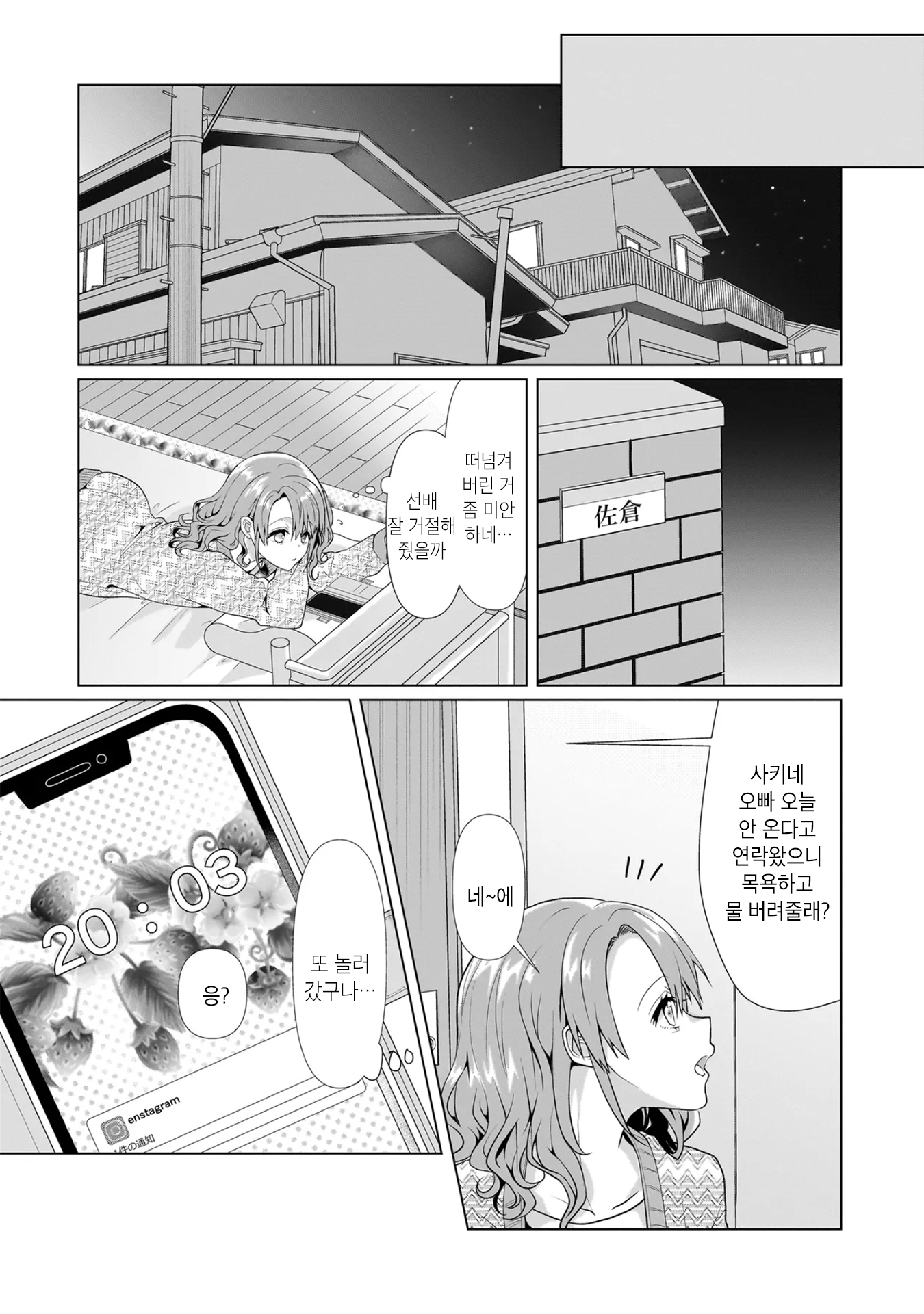 Yuri no Hajimari wa Dorei Kara 갸루 퇴로를 차단당하다 第41页