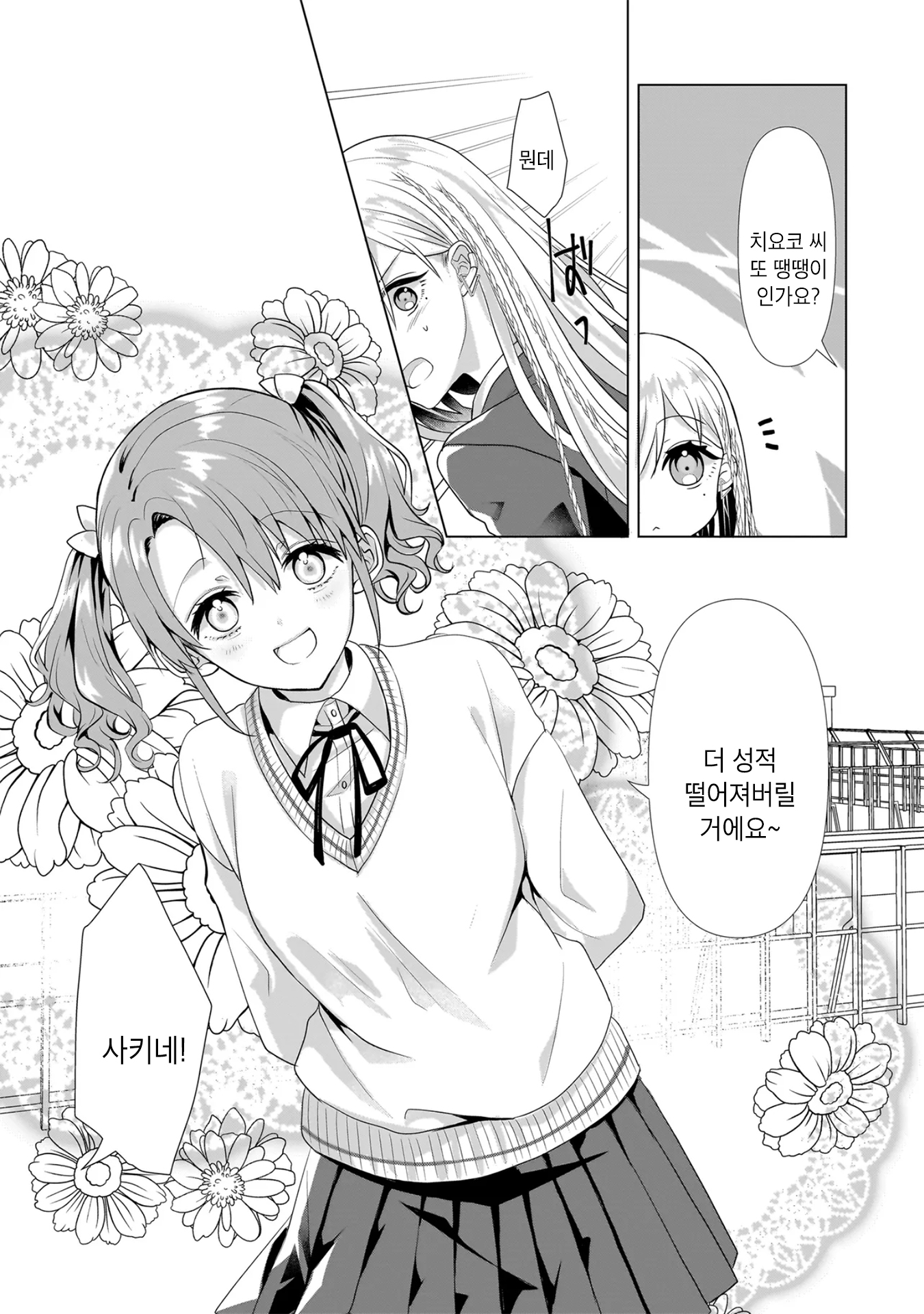 Yuri no Hajimari wa Dorei Kara 갸루 퇴로를 차단당하다 第8页