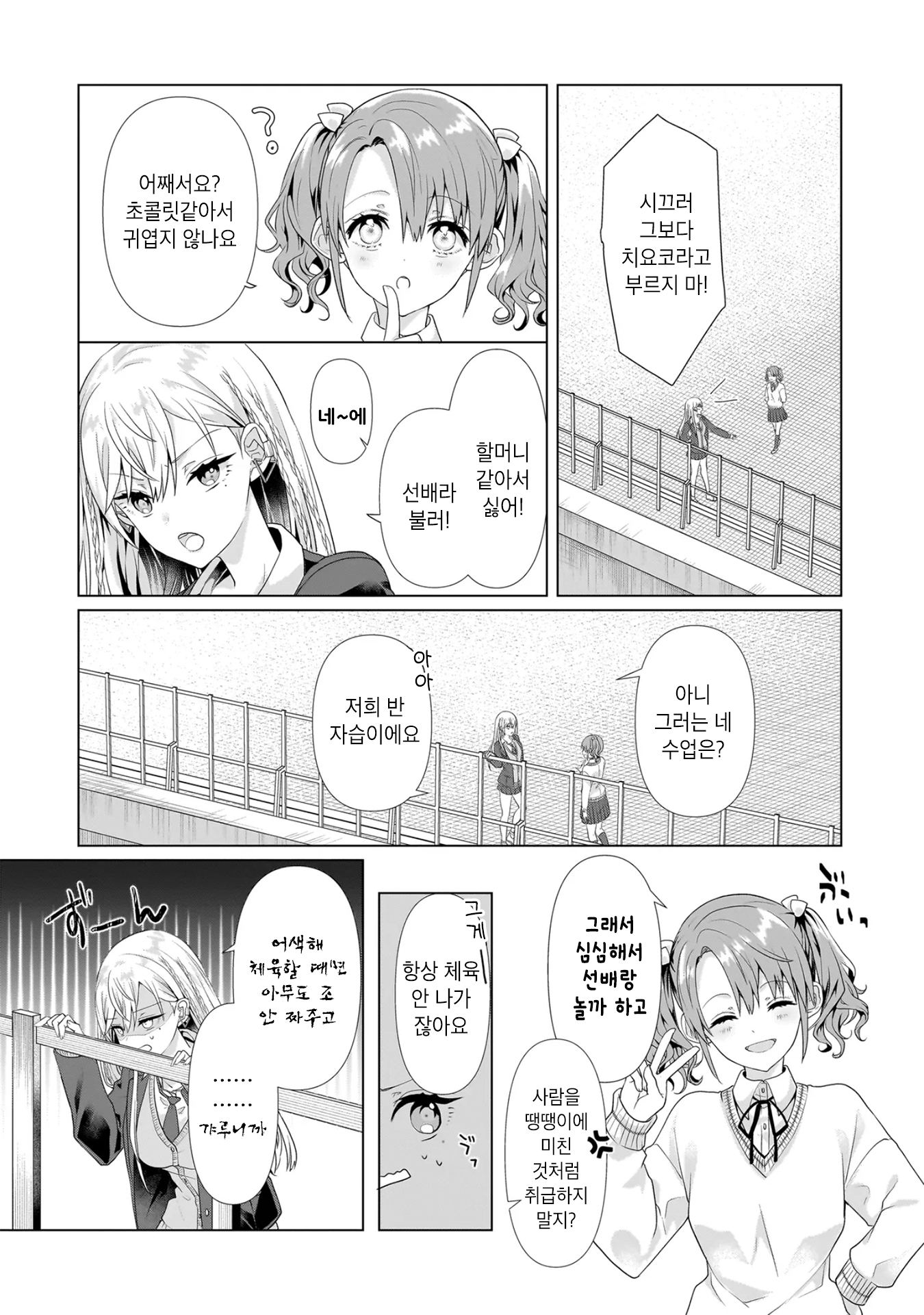 Yuri no Hajimari wa Dorei Kara 갸루 퇴로를 차단당하다 第9页
