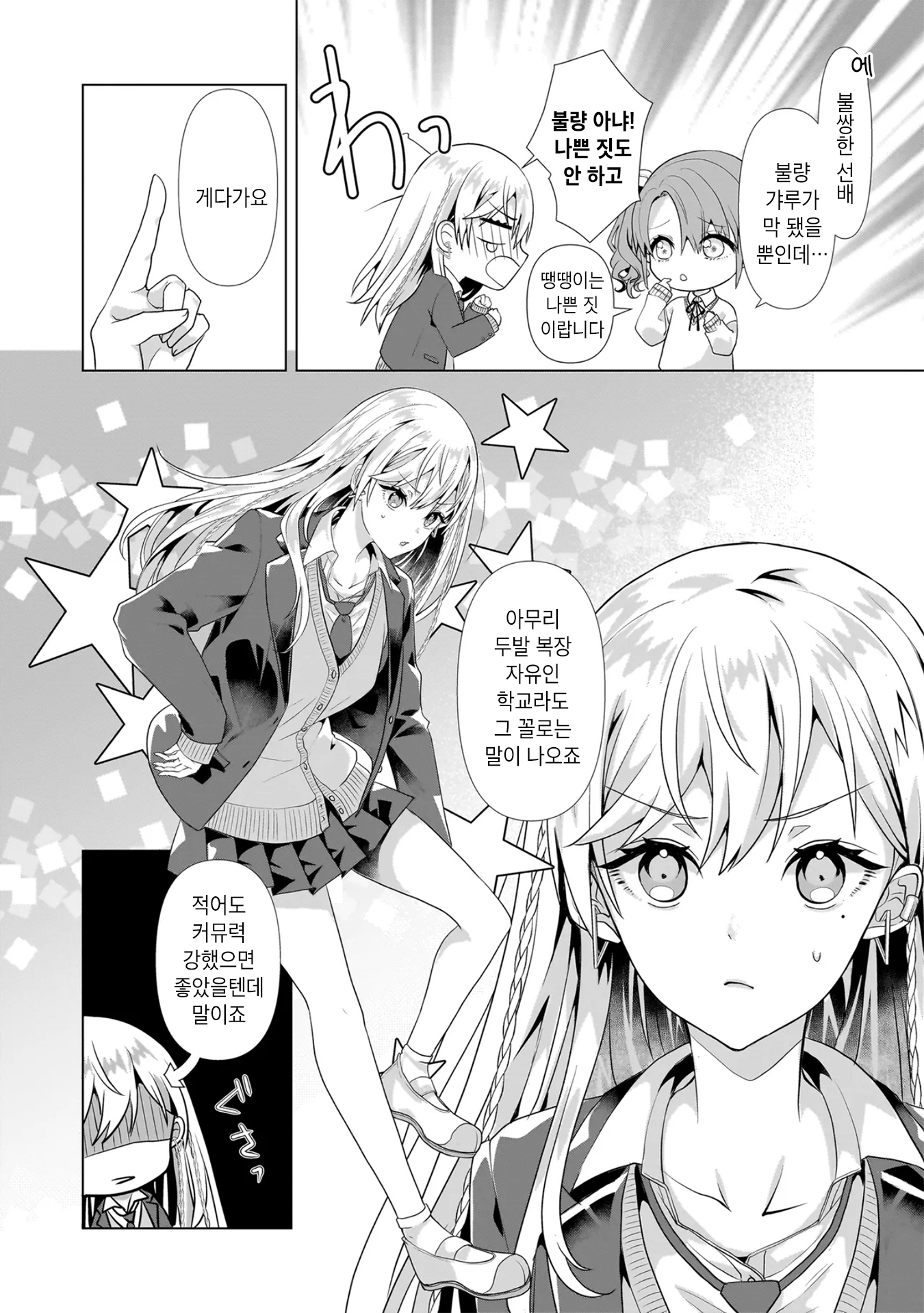 Yuri no Hajimari wa Dorei Kara 갸루 퇴로를 차단당하다 第10页