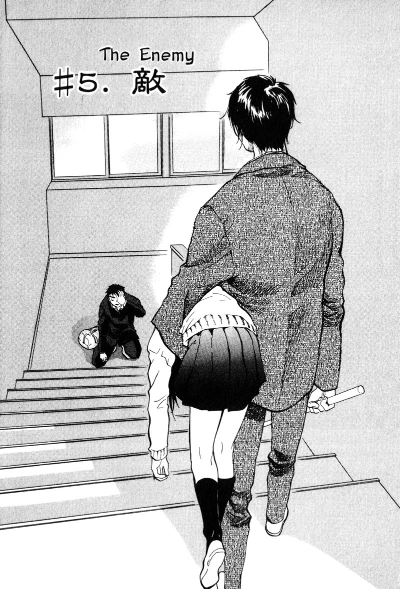 Kamunagara The Enemy 第1页