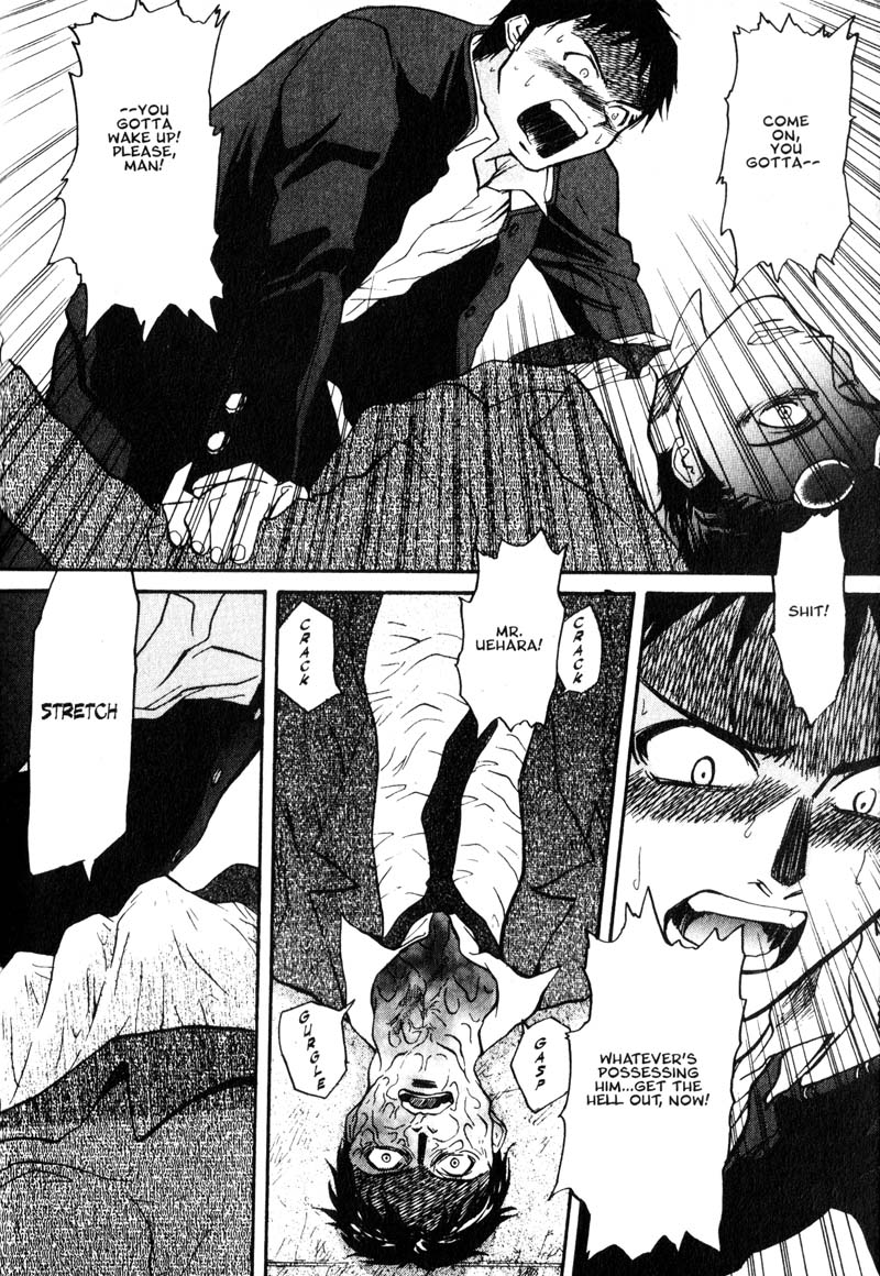 Kamunagara The Enemy 第12页