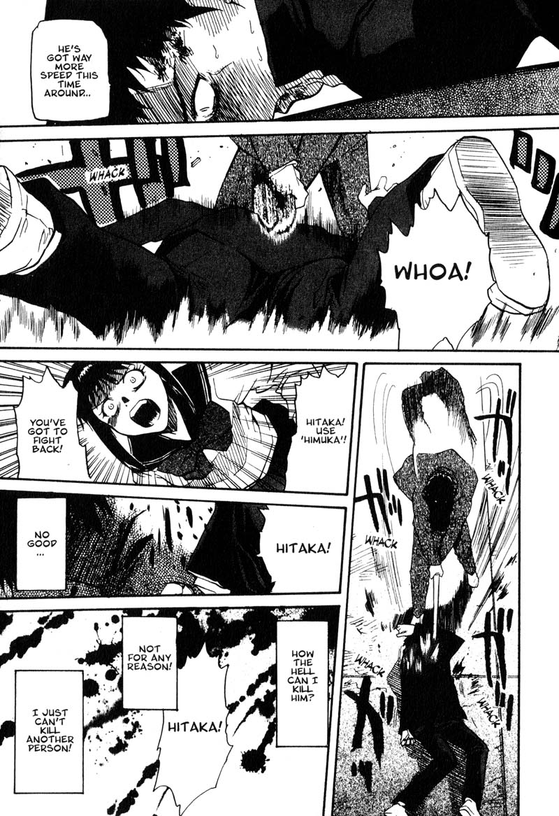 Kamunagara The Enemy 第15页