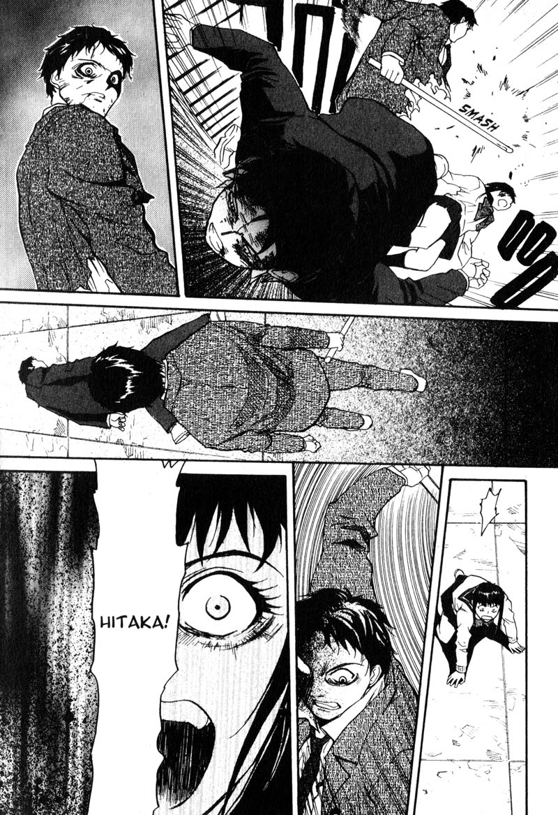 Kamunagara The Enemy 第17页